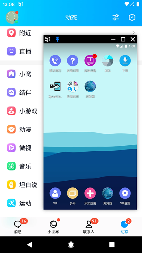 截图3