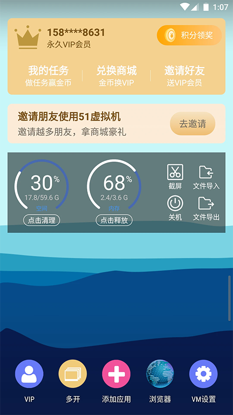 截图4